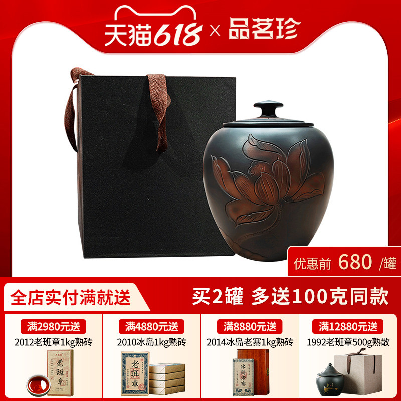 2015年景迈头春古树普洱茶熟茶块