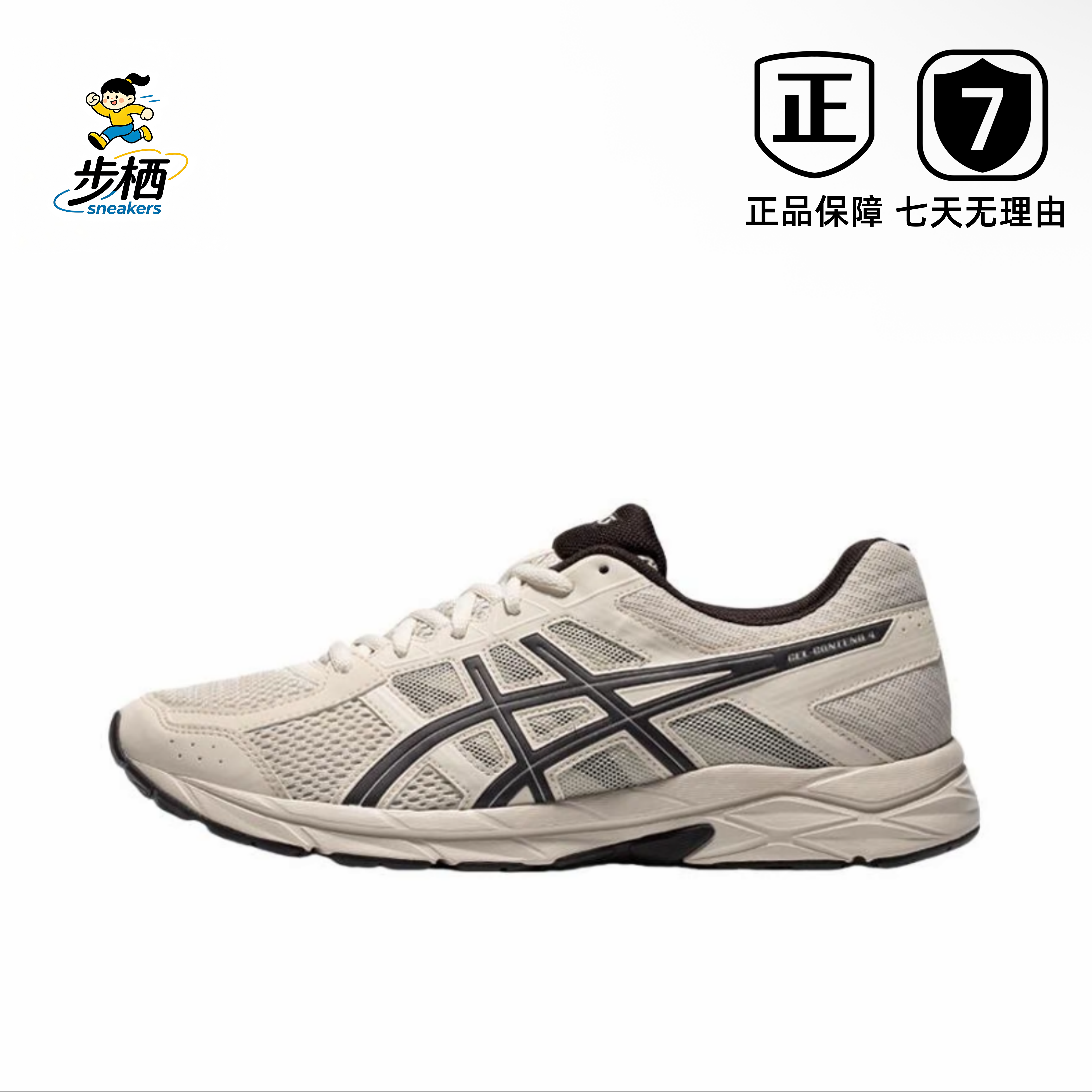 Asics/亚瑟士 Gel-Contend 4 跑鞋 慢跑网面透气缓震回弹复古轻便