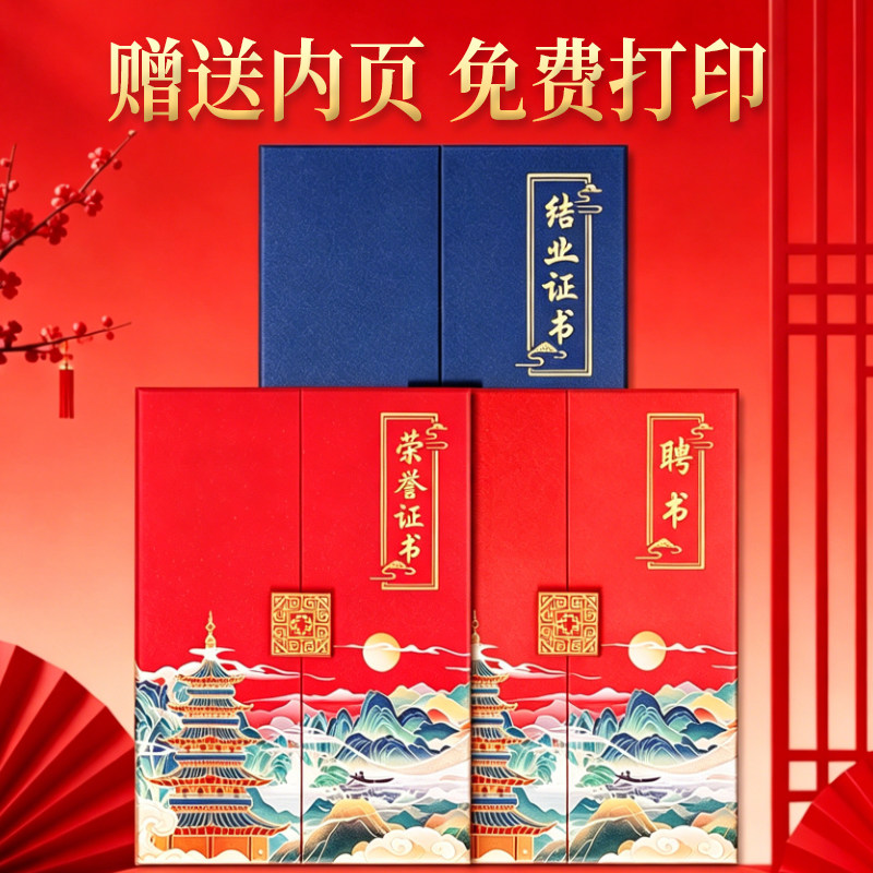 培训行业的高端国潮结业证书