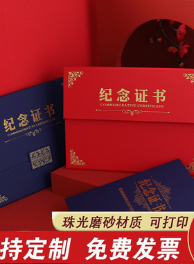 红色蓝色纪念证书a4横版打印内页内芯表彰纪念封皮8k6kA3定制证书外壳a4竖版奖状封面结婚纪念外壳创意礼物