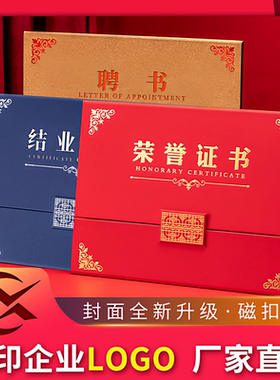 横版三折a4欧式荣誉证书聘书烫金珠光封皮外壳奖状颁奖可打印内页定做创意封套封面制作封皮带扣结业证书