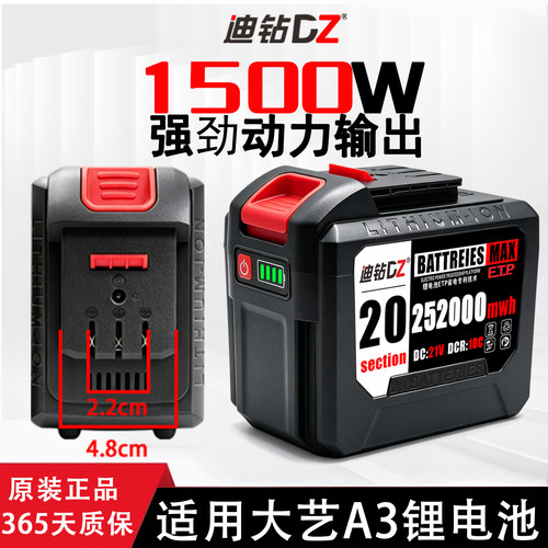 迪钻21V适用大艺款锂电池