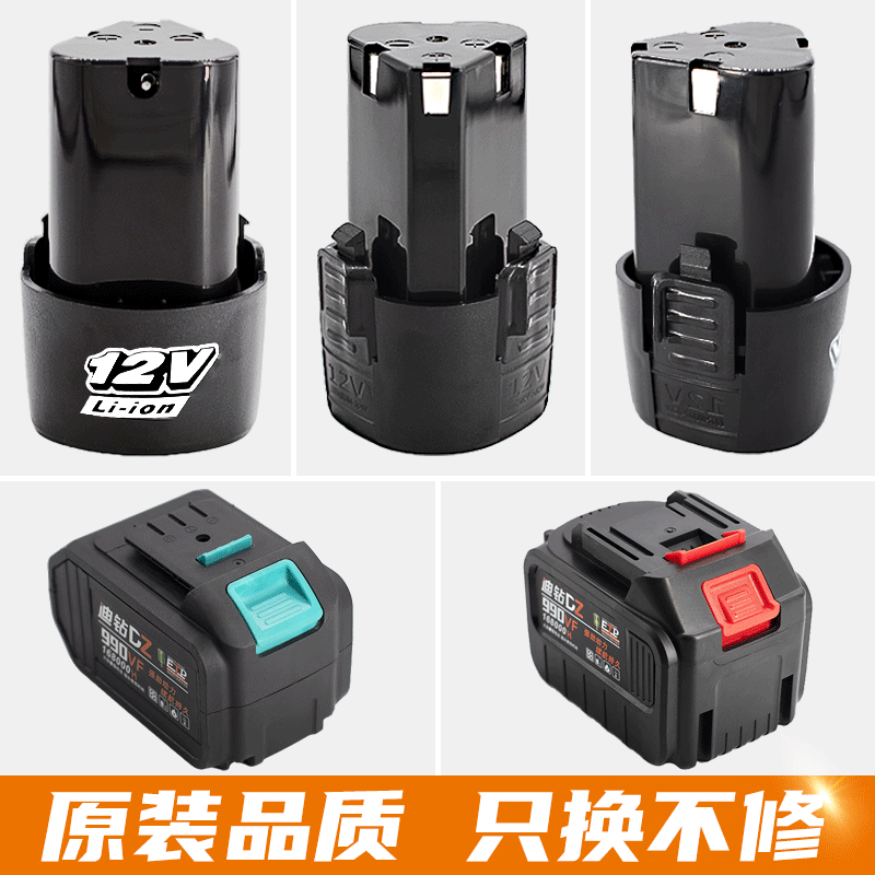 12V充电钻手电钻锂电池12伏无线电动螺丝刀电转手枪钻适富格龙韵|ruв категории оборудование/инструменты, электрический инструмент, электродрель - от Buy2taobao.com для оказания профессиональной услуги покупки агента Taobao