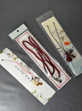 国风简约平安吊坠包装卡片项链手机链子包装卡片简约中国古典彩色