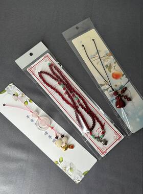 国风简约平安吊坠包装卡片项链手机链子包装卡片简约中国古典彩色