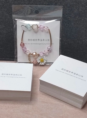 8x8白色韩版手串包装卡片皮筋发圈纸卡定制手镯垫子卡手链袋防尘