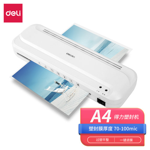 得力塑封机家用小型过塑机A4办公过胶机相片照片相纸覆膜机全自动热塑封膜机文件幼儿园护贝机速封机家用2132