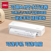 得力X8pro家用小型A4学习试卷作业错题打印机可连手机和电脑蓝牙无墨可打2寸3寸4寸不干胶可贴纸学生办公出差