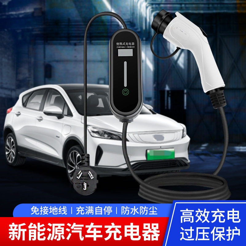 7kw电动汽车快速充电桩