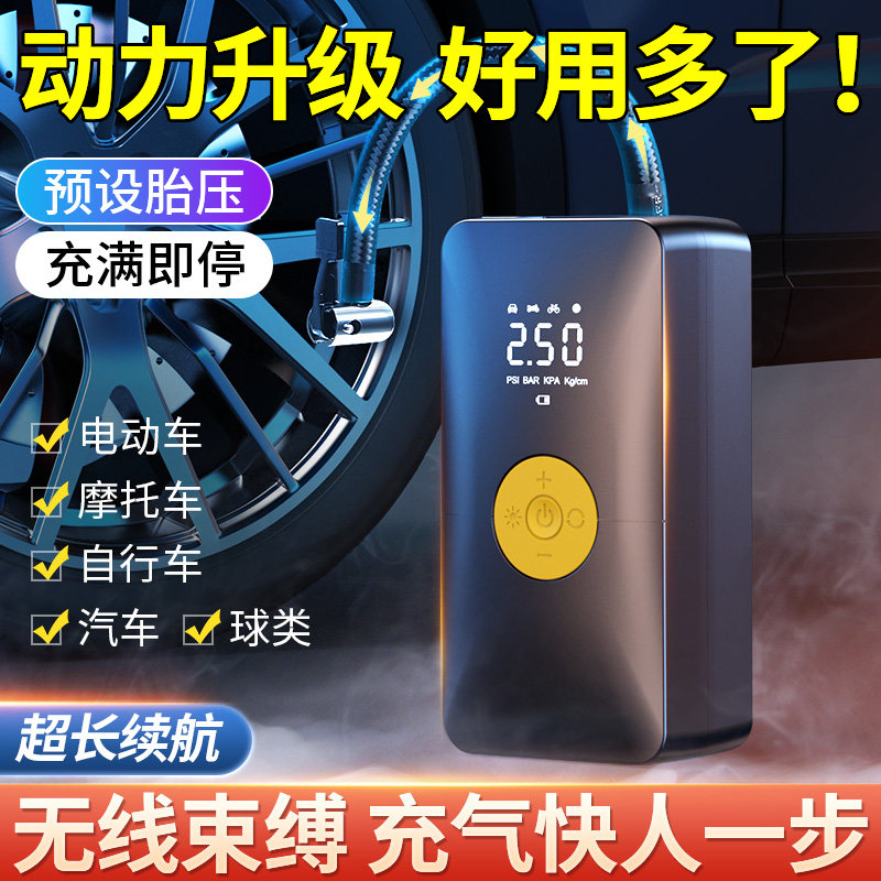 车载充气泵便携式多功能