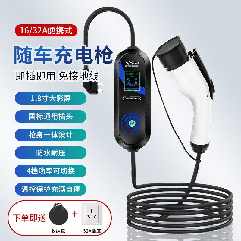 广汽埃安S魅580汽车充电器枪