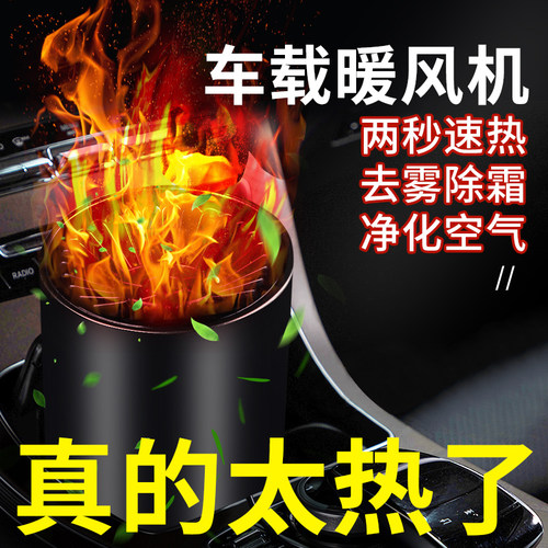 车载暖风机12v24v速热小型多功能
