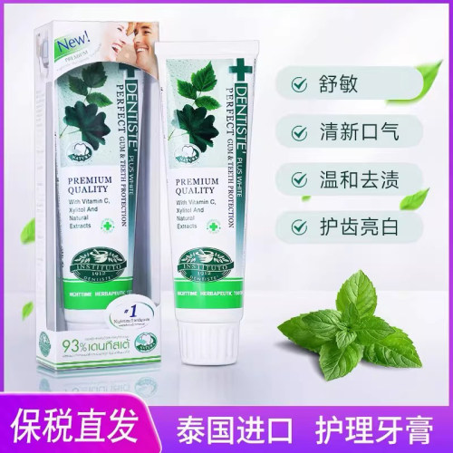 泰国正品Dentiste丹师特牙医牙膏