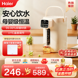 海尔恒温电热水壶家用婴儿调奶器自动烧水瓶智能保温大容量饮水机