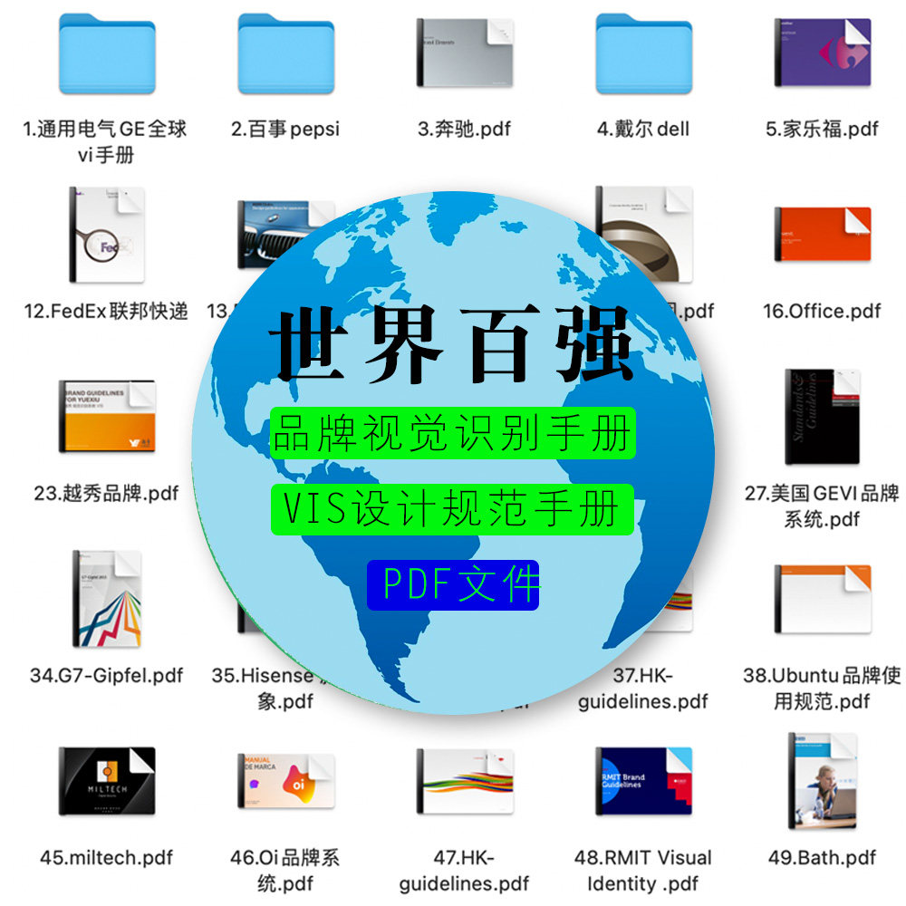 百强企业视觉识别规范手册样机设计素材pdf模版vi画册超值热卖