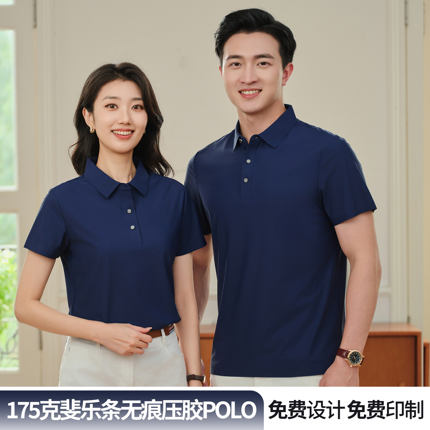 高端酒店物业工作服定制无痕防晒冰丝锦纶翻领短袖T恤POLO衫刺绣