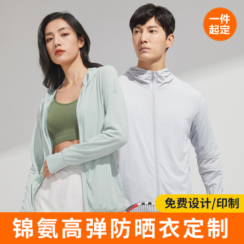 防晒衣定制logo工作服男免费印制