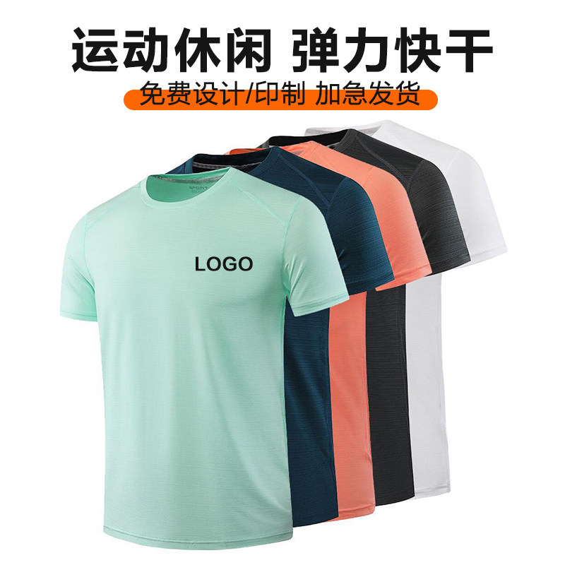 运动衣服diy圆领速干文化衫