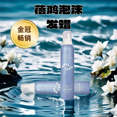 蓝鸿泡沫发蜡一喷一抹卷度十足纹理造型理打理清香型弹力十足