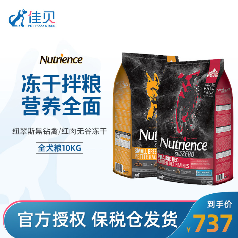 Nutrience哈根纽翠斯黑钻禽/红肉配方无谷混合冻干全犬狗粮10kg|msdalam kategori haiwan peliharaan/makanan haiwan dan bekalan, Anjing makanan ruji - dari Buy2taobao.com untuk memberikan perkhidmatan ejen Taobao profesional membeli