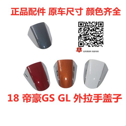 外拉手小盖把手后盖锁芯盖子