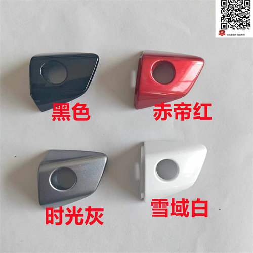 左前门外拉手小盖外把手后盖