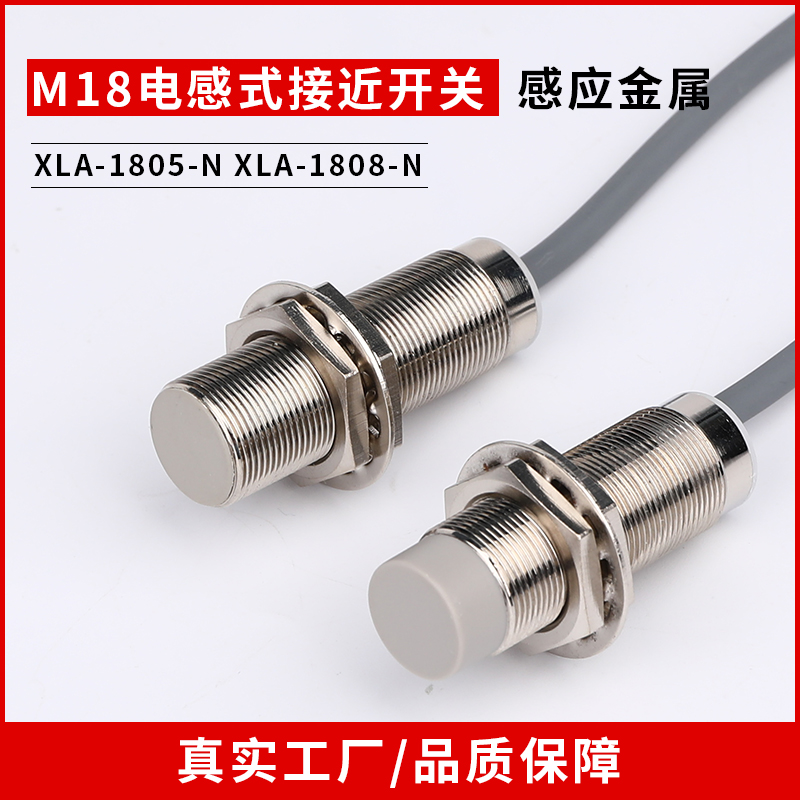 m18电感式圆柱形金属感应传感器三线NPN常开直流24V接近开关