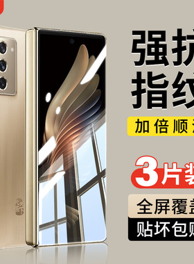 适用三星w21钢化膜Galaxy W21外屏手机膜w215g心系天下sm-w2021折叠屏防爆防摔内屏高清水凝软膜屏幕保护贴膜