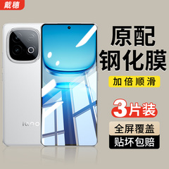 适用iQOOZ10Turbo+钢化膜z10turbopro手机膜vivoiqooz9z7z8z6z5z3z1全屏z10x爱酷z9x防摔z7i保护iqz贴膜iq00z