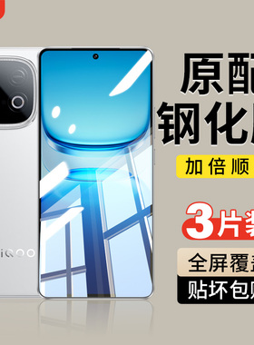 适用iQOOZ10Turbo+钢化膜z10turbopro手机膜vivoiqooz9z7z8z6z5z3z1全屏z10x爱酷z9x防摔z7i保护iqz贴膜iq00z