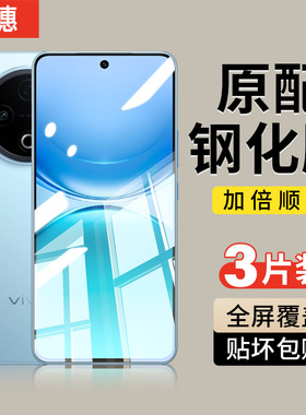 适用vivoy500y300pro钢化膜y97y93y78y200gt手机膜y50y35y30y100i全屏y77e新款y76s/y52s保护y73s贴膜y9s水凝