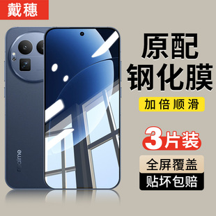 适用真我GT8钢化膜GT8Pro手机膜GT7Pro竞速版realmeGT6全屏覆盖GT5新款保护GT2贴膜GT大师探索版防摔高清全包