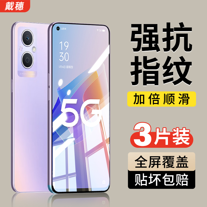 oppoa96钢化膜a96手机膜全屏防爆