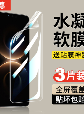 适用华为mate80Pro水凝膜mate80promax钢化膜mete70pro+新款60rs非凡大师50全屏覆盖40e手机30软膜曲面屏保护