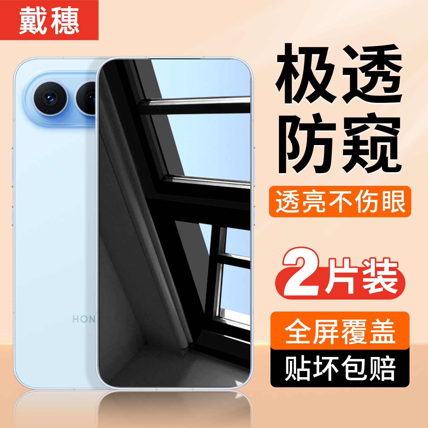 荣耀500防窥膜钢化膜全屏覆盖