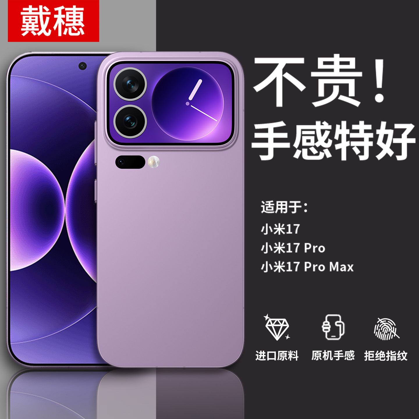 小米17系列手机壳透明硅胶软壳