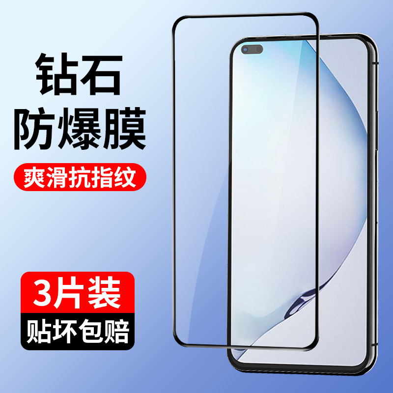优畅享50plus钢化膜全屏覆盖防爆