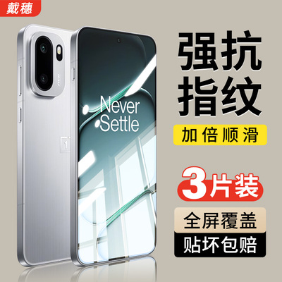 一加Ace6钢化膜全屏覆盖防爆防摔