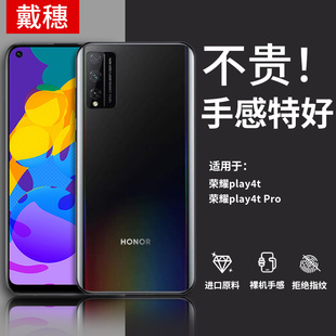 适用荣耀play4t手机壳play4tpro保护套honor防摔全包play4tpor透明paly4t硅胶4tplaypro超薄piay4t男女款外壳