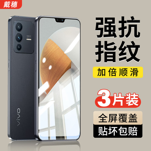 vivos12钢化膜全屏覆盖防爆防摔
