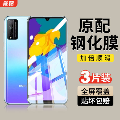 适用荣耀Play4TPro钢化膜防爆