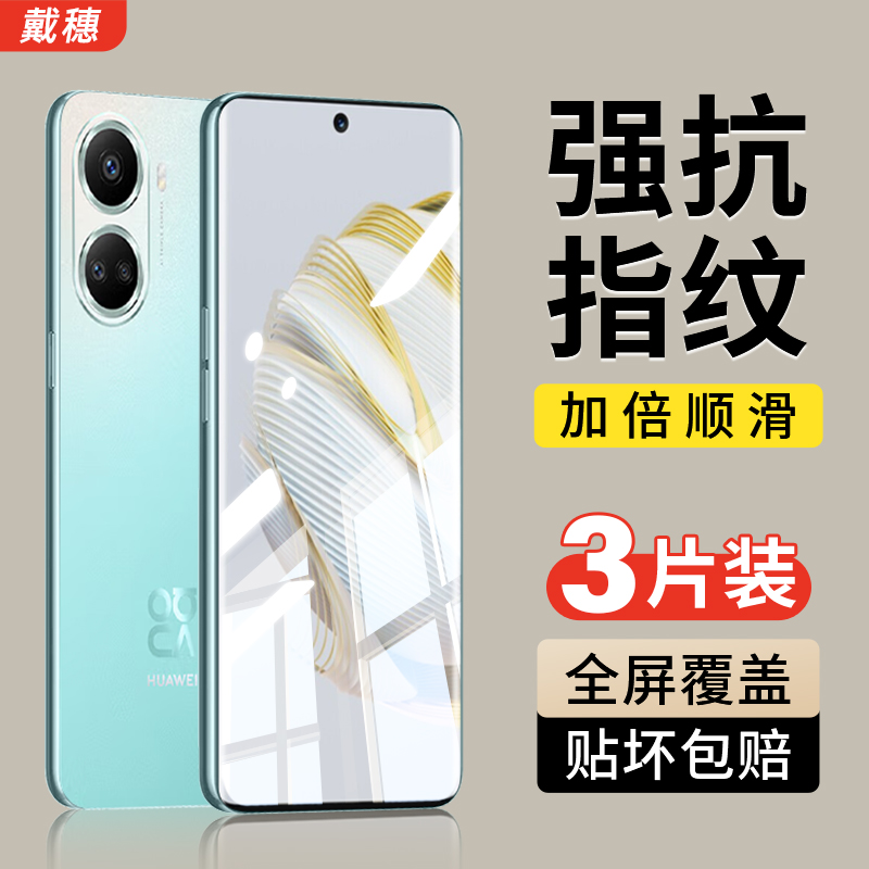 适用华为nova10se钢化膜全屏覆盖