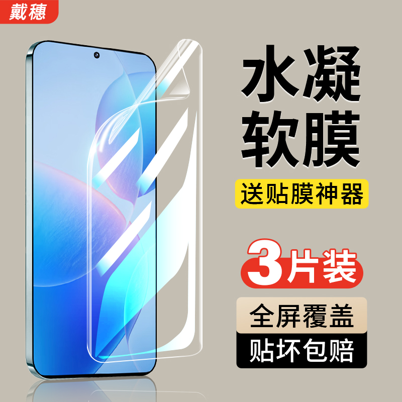 红米k70/k70pro水凝膜钢化膜手机