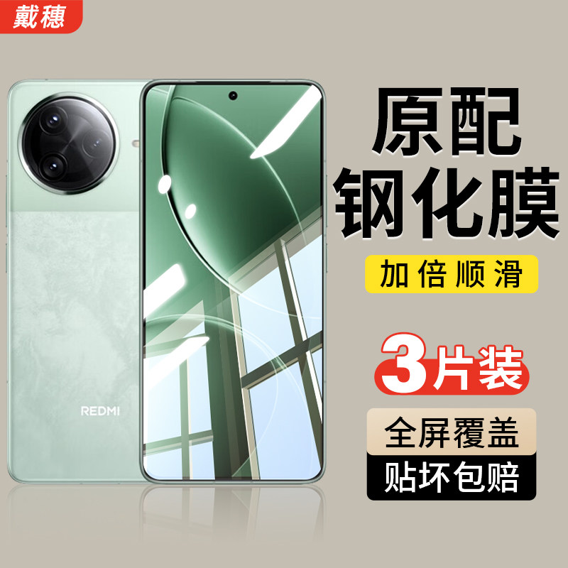 适用红米k80钢化膜k90手机膜防摔