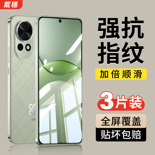 适用华为nova13钢化膜全屏覆盖
