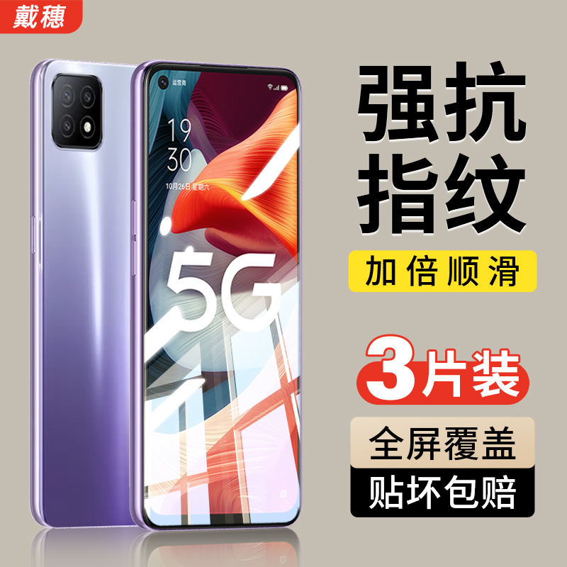 oppoa53钢化膜手机膜全屏覆盖