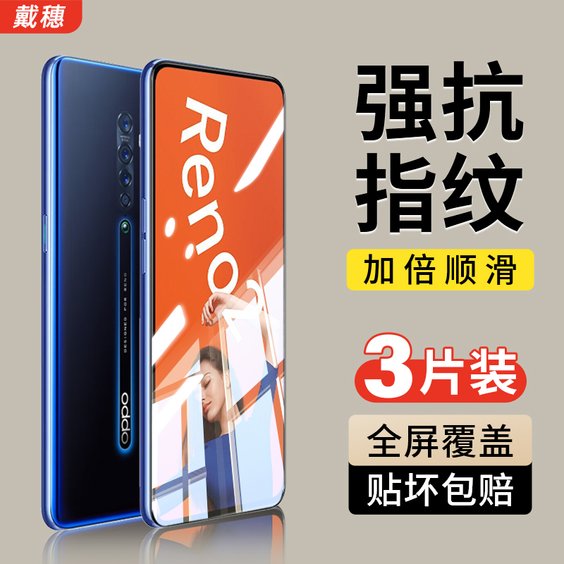 opporeno2钢化膜手机膜全屏覆盖