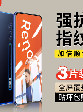 适用opporeno2钢化膜reno2手机膜reno2z全屏覆盖oppo防指纹高清PCKM00防摔opporen2蓝光无白边屏保全包刚化膜