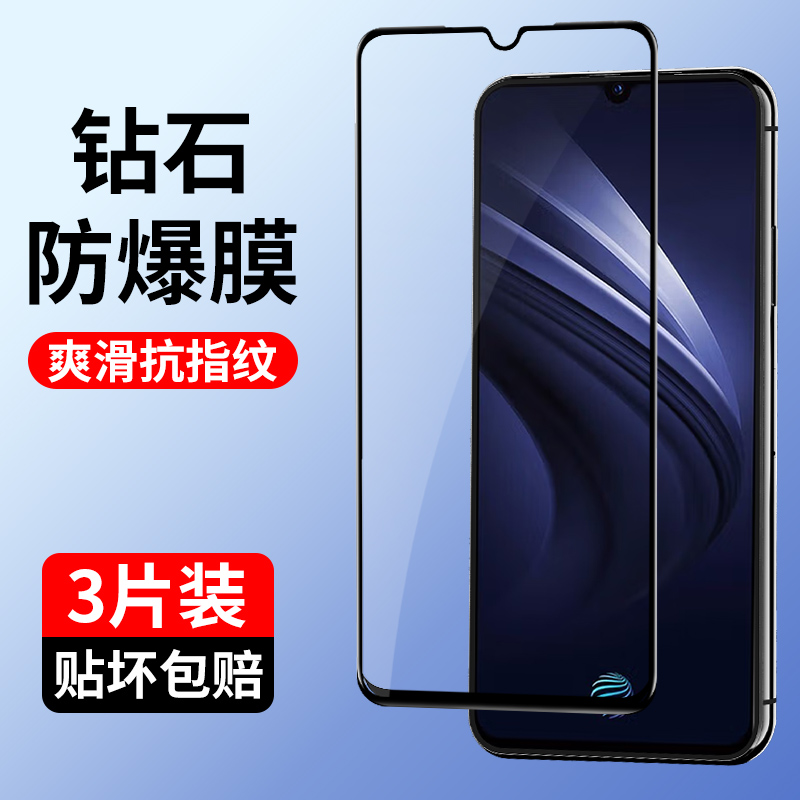 iqooneo钢化膜全屏覆盖钻石黑边