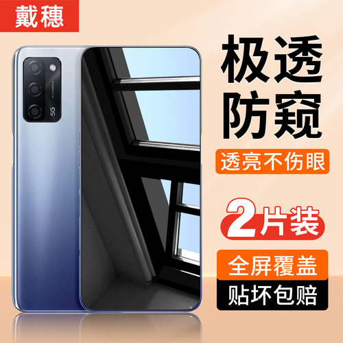 OPPOA55防窥膜钢化膜全屏防偷窥